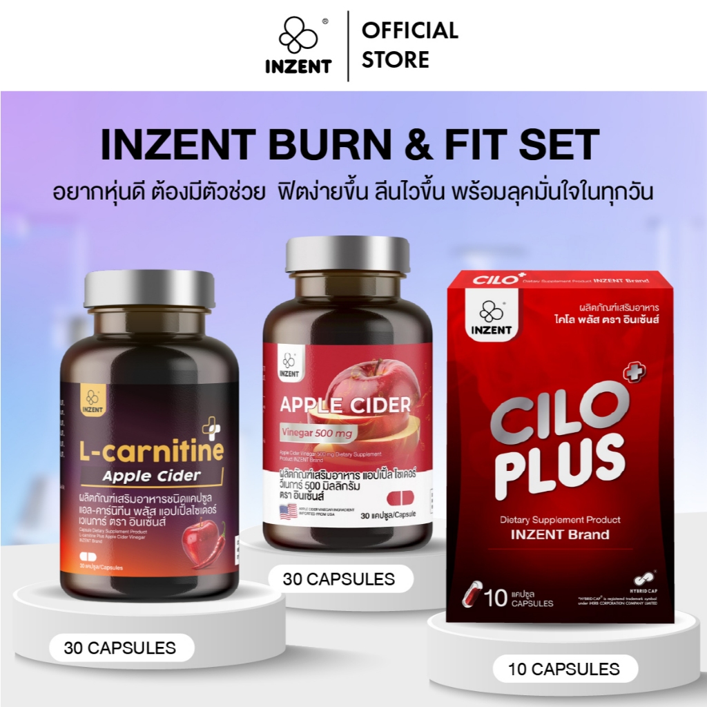 BURN & FIT Set   [L-carnitine1+Apple Cider 1+Cilo Plus1] ตรา inzent [A65]