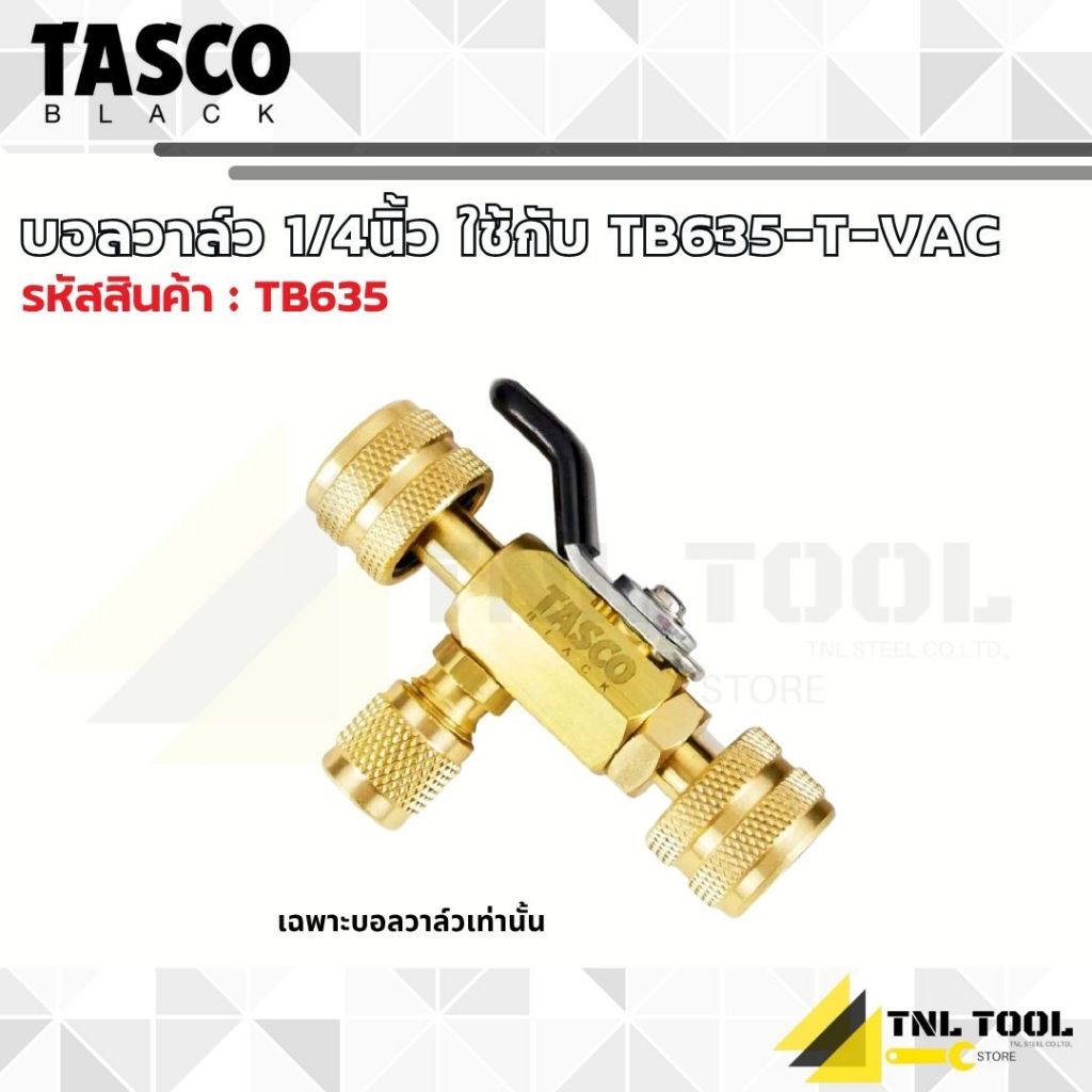 บอลวาล์ว 1/4 นิ้ว TB635 ( ของรุ่น TB635 T-VAC MINI-BV-SET ) TASCO BLACK