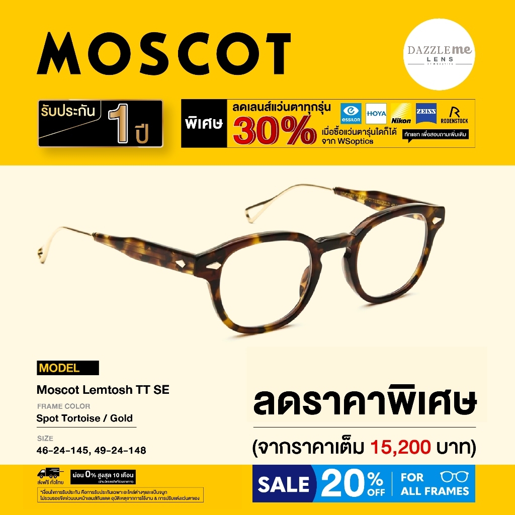 Moscot กรอบแว่นสายตา รุ่น Lemtosh TT SE