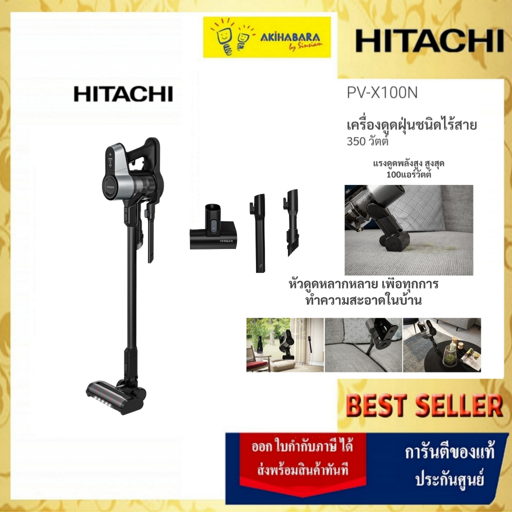 ฮิตาชิ เครื่องดูดฝุ่นไร้สาย รุ่น PV-X100N ดูดฝุ่นอเนกประสงค์