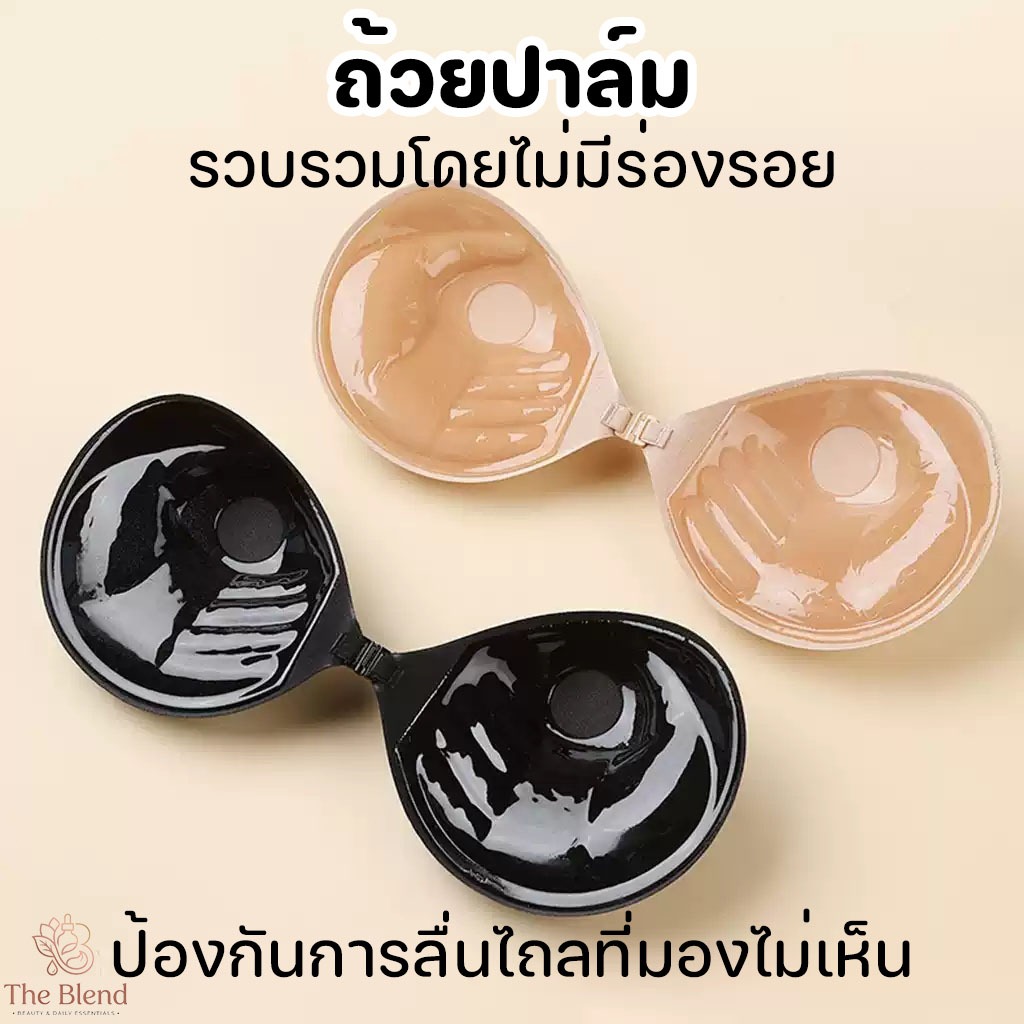 บราปีกนก ทรงกลม เสริมฟองน้ำ กาวเหนียว แน่น กันน้ำ กันเหงื่อ ใส่สายได้ แถมฟรีสายใส!! ฟองน้ำรูปมือ ดันทรง อกดูม