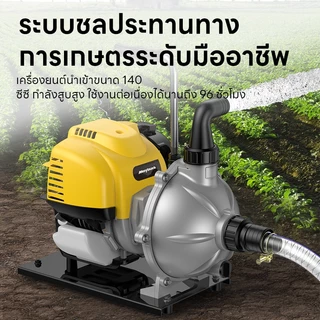 Maybuck Japan เครื่องสูบน้ำเบนซิน GX35 4 จังหวะ แรงดูดดี 1นิ้ว/1.5นิ้ ประหยัดน้ำมัน 4 Stroke Gasoline Water Pump