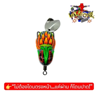 กบยาง โกโก้กบซิ่ง รุ่น ปาดหน้ากัด 3.8cm 7g เบ็ด 1/O งานผิวน้ำ เสียงแน่น ปลาพุ่งกัดแรง