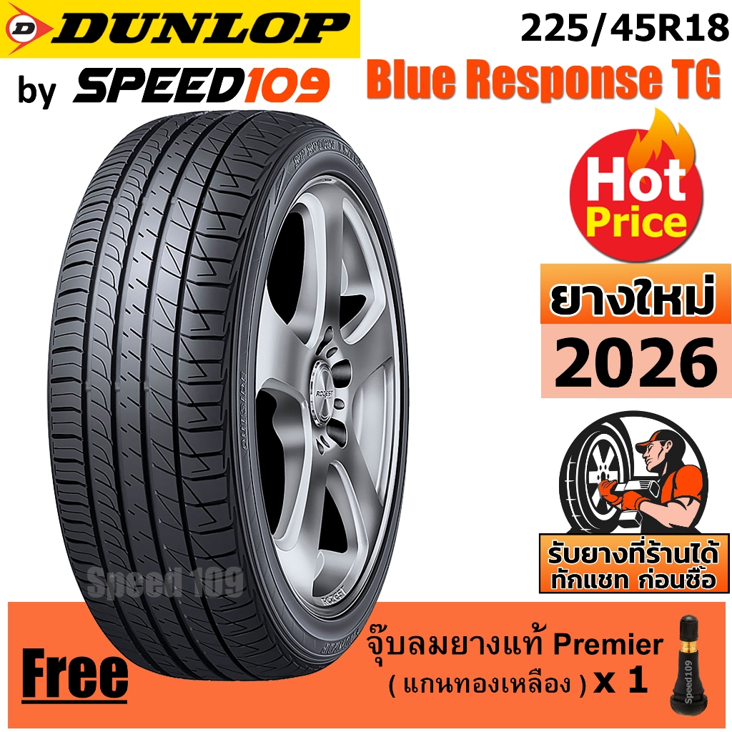 DUNLOP ยางรถยนต์ ขอบ 18 ขนาด 225/45R18 รุ่น BLUE RESPONSE TG - 1 เส้น (ปี 2026)