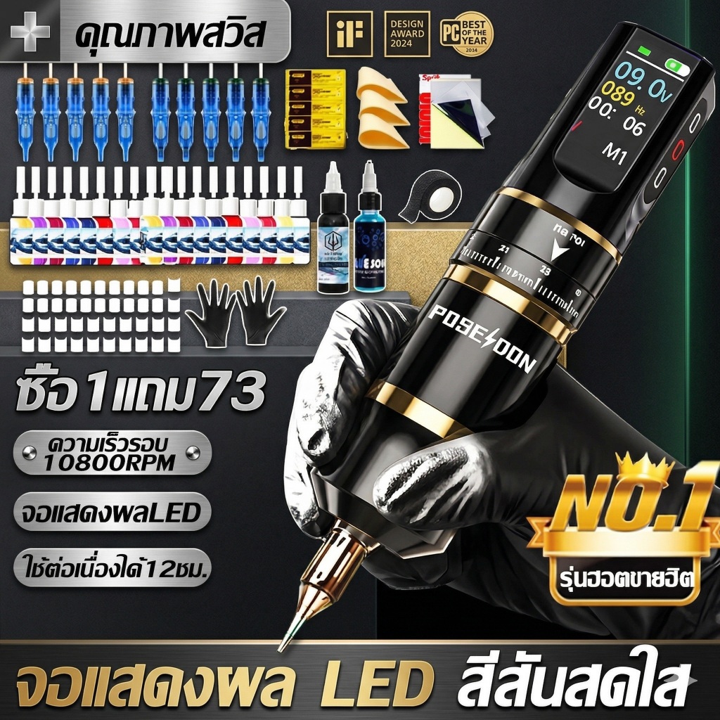 【คุณภาพขั้นสูง】สักปากกาไร้สาย เครื่องสัก ครบชุด ถูกๆ LED จอแสดงผล มืออาชีพ เครื่องสักลาย ชุดเครื่องสักครบชุด