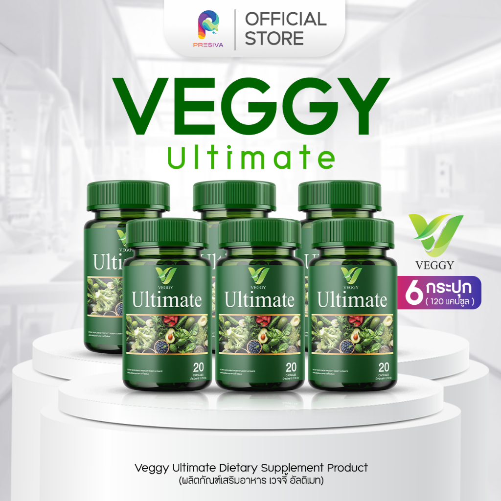 ส่งฟรี [3 แถม 3] Veggy Ultimate | วิตามินผักรวม พรีไบโอติก ใยอาหาร ระบบขับถ่าย อาหารเสริมสุขภาพ