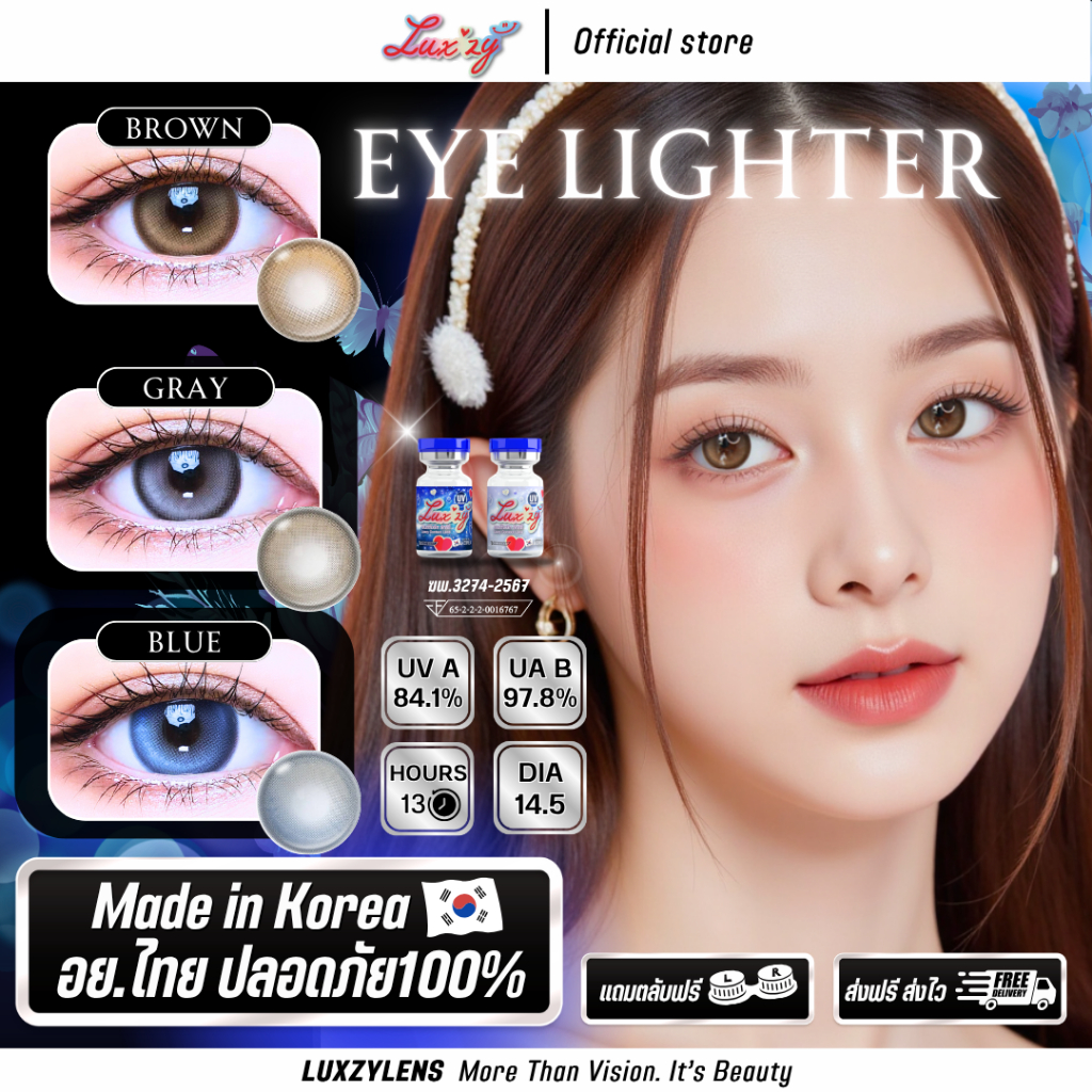 Eye Lighter อาย ไลท์เตอร์ [ Luxzy ] ลายใหม่ เลนส์ฟิลเตอร์ สไตล์ Douyin ตาโตหวานน่ารัก
