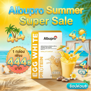 {โปรแรง} 4.4 แพ็คเกจใหม่ Albupro โปรตีนจากไข่ขาว