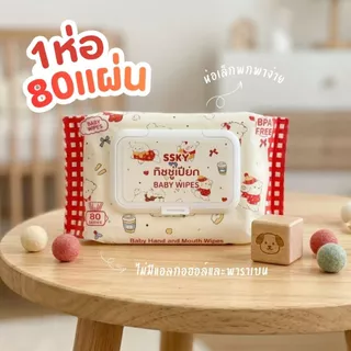 ทิชชู่เปียก สำหรับเด็ก 1 แพ็ค 80 แผ่น BabyWipes
