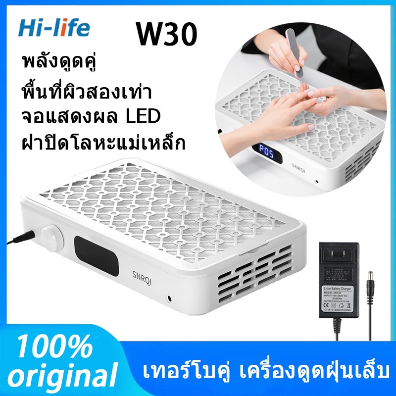 เทอร์โบคู่ เครื่องดูดฝุ่นเล็บ SNRQI W30 เครื่องดูดฝุ่นทำเล็บ พัดลมดูดฝุ่นเล็บ เครื่ ปรับความเร็วได้ มีแผ่นกรอง