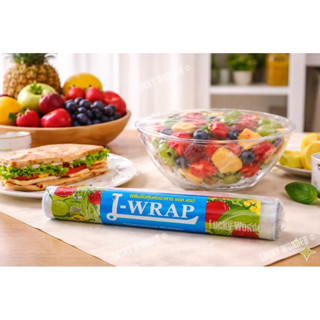 L Wrap ฟิล์มห่ออาหาร ที่ห่ออาหาร แรป ห่ออาหาร ฟิล์มยืด (แอลแ…