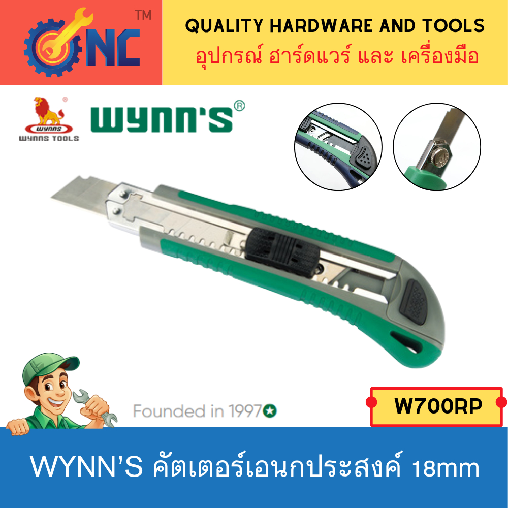 NC Hardware x WYNN'S Cutter คัตเตอร์เอนกประสงค์ 18mm [W700RP]