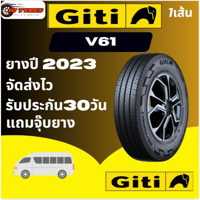 Giti V61 1ปี26-25 1 เส้น  215/65R16  215/75R16C  Geely fariz ยางสำหรับรถตู้
