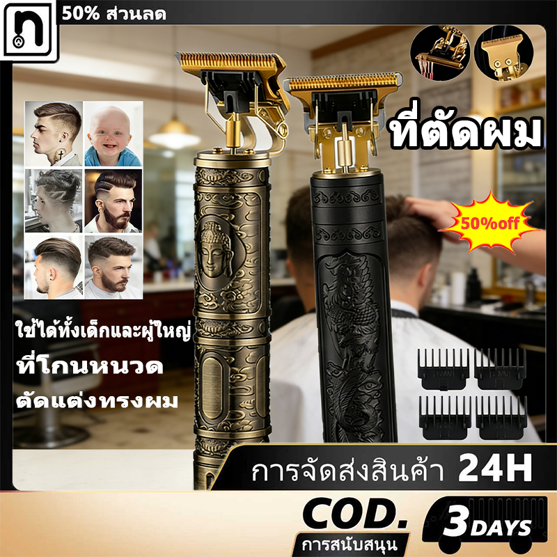 ปัตตาเลี่ยนตัดผม, เครื่องโกนหนวด, ปัตตาเลี่ยนผม โกนผม ปัตตาเลี่ยนชาร์จ แบบชาร์จusb ใช้งานง่าย