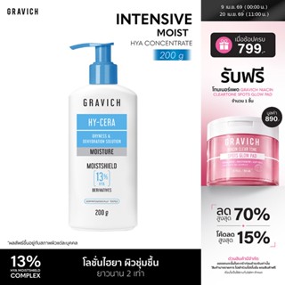 Gravich Intensive Moist Hya Concentrate Body Lotion 200 g โล…