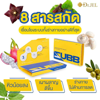 [6กล่อง พร้อมส่ง]Dr.Jel Zubb ด็อกเตอร์เจล เม็ดลีนดีเจพุฒ ลดน้ำหนัก คุมหิว บล็อคแป้ง น้ำตาล ไขมัน เร่งเผาผลาญ