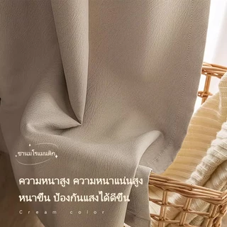 ผ้าม่านทึบแสง 99% ผ้าม่าน ผ้าม่านป้องกันรังสียูวี ฉนวนกันเสียงและความร้อน ผ้าม่านประตู ผ้าม่านตาไก่