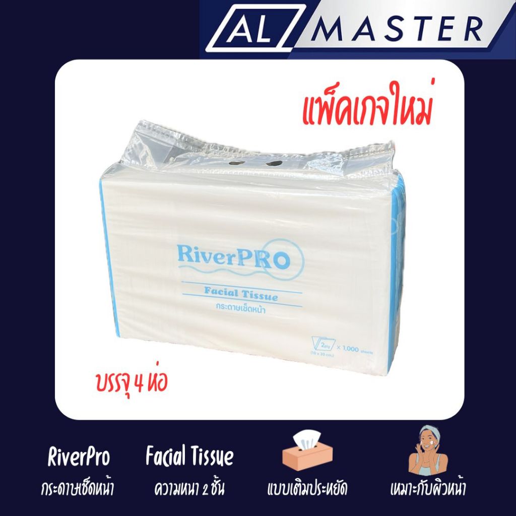 กระดาษเช็ดหน้าแบบเติม (REFILL) แพ็คประหยัด  (4แพ็ค/ลัง)