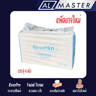 กระดาษเช็ดหน้าแบบเติม (REFILL) แพ็คประหยัด  (4แพ็ค/ลัง)