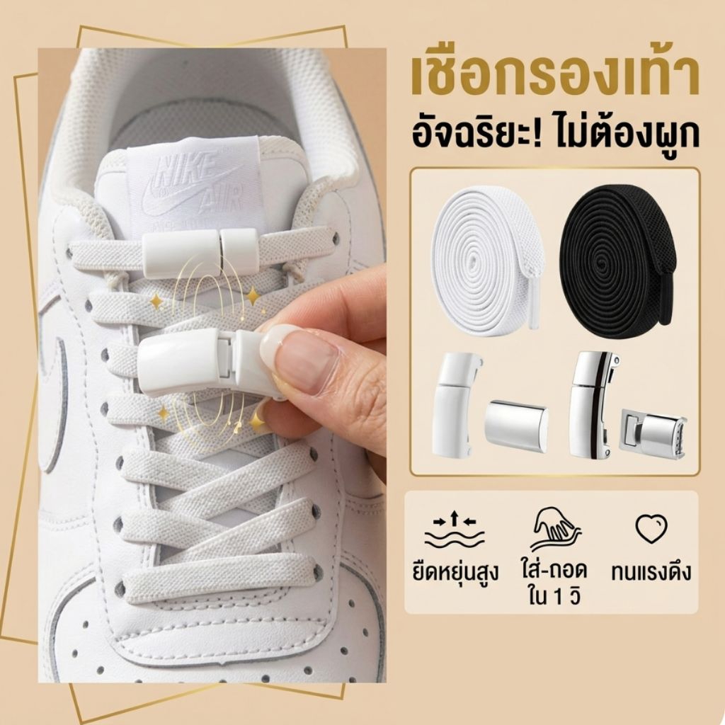 เชือกรองเท้ายางยืด 100ซม. พร้อมหัวล็อกแม่เหล็ก ใส่ง่ายไม่ต้องผูก