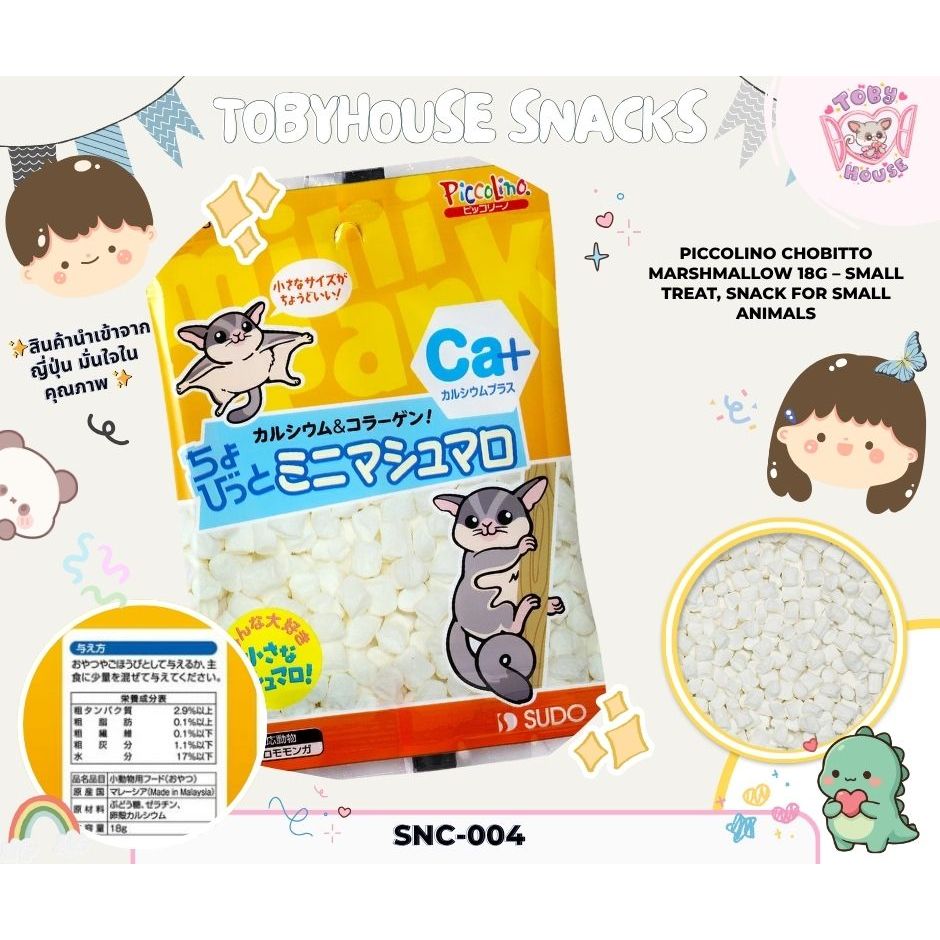 Charm Sudo Mini Marshmallow (Calcium+) – มาร์ชเมลโล่เสริมแคลเซียม สำหรับสัตว์เล็ก ขนฟู แข็งแรง