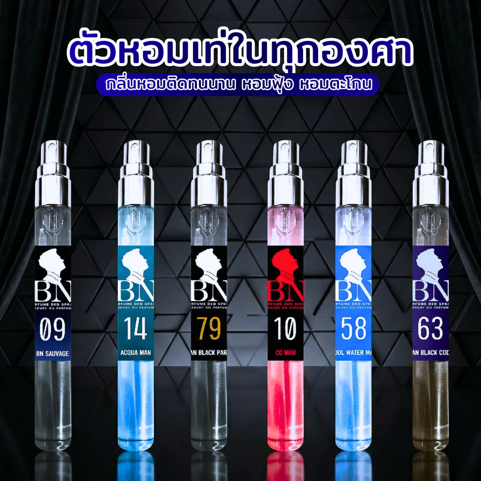 น้ำหอมผู้ชายกลิ่นติดทนนาน ออยล์เพอฟูม [ BN PERFUME ] ปริมาณ 11ml.