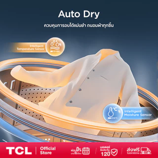 [ใหม่] TCL DRYER 10Kg รุ่น WT10XCDYG สีเทา Eco-Heat Pump ถังขนาดใหญ่580มม เชื่อม WiFi ลดรอยยับ ตรวจจับความชื่น