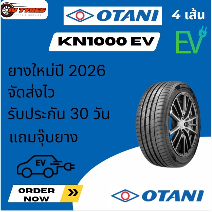 Otani KN1000 EV 4เส้น ปี26 235/45R20 ราคาพิเศษ ยางรถไฟฟ้า โอตานิ 235 45 R20 ยางโอตานิ 235 45 20 ยางข