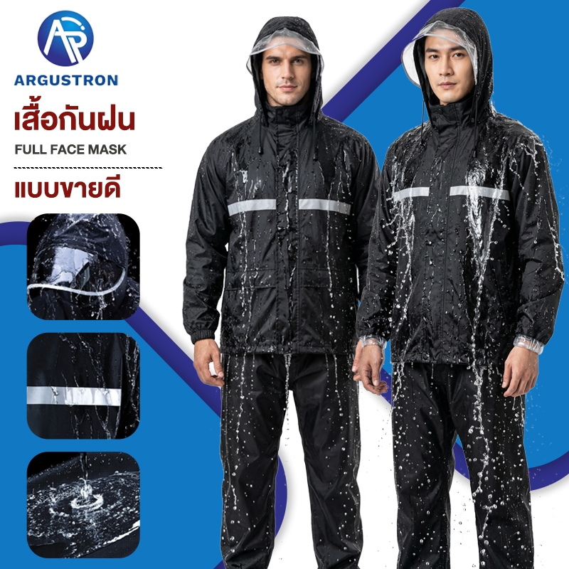 ชุดกันฝน เสื้อกันฝนสำหรับผู้ใหญ่ มีแถบสะท้อนแสง รุ่นหมวกติดเสื้อ ชุดกันฝน ชุดกันฝนกันน้ำ