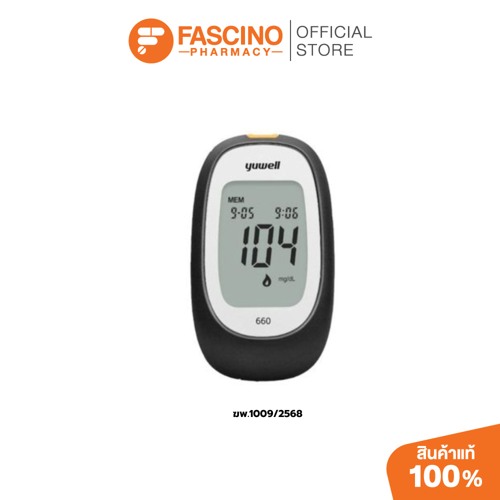 Yuwell Accusure 660 Glucose Meter ยูเวลล์ แอคคิวชัวร์ เครื่องวัดน้ำตาลในเลือด พร้อมแผ่นตรวจ