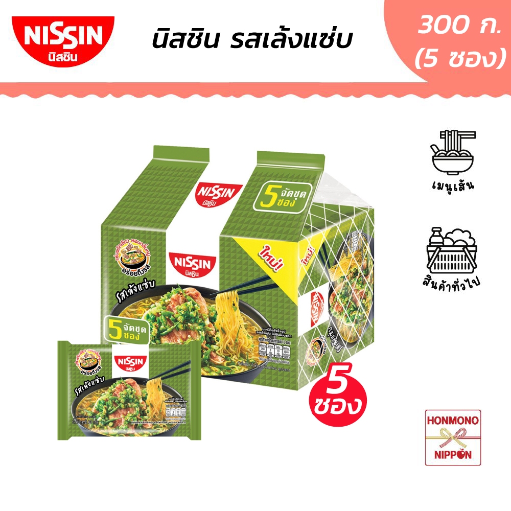 นิสชิน รสเล้งแซ่บ ขนาด 300 กรัม (60 กรัม X 5 ซอง) - Nissin Bag Leng Sabb  5P