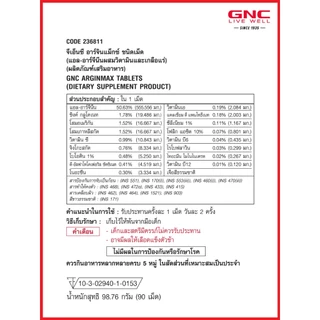 GNC Men ArginMax 90 Tablets จีเอ็นซี อาร์จินแมกซ์
