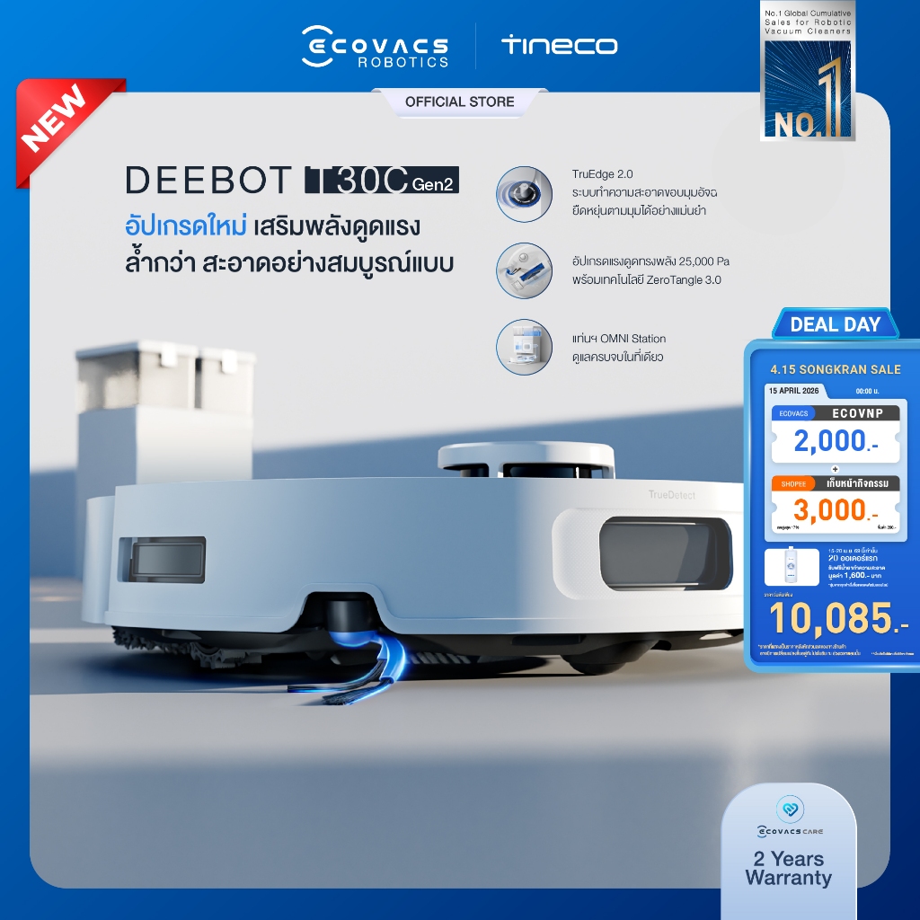 [New 2026] ECOVACS DEEBOT T30C GEN2  หุ่นยนต์ดูดฝุ่น ถูพื้น อัจฉริยะ อัปเกรดใหม่ แรงดูดขั้นสุด เทคโนโลยี ZeroTangle 3.0