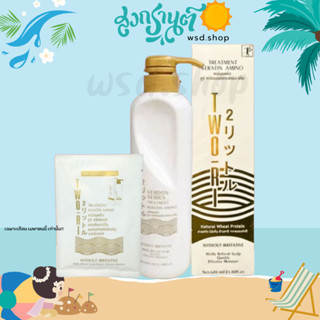 เคราตินเคลือบแก้วผม Two ri ทรีทเม้นท์สำหรับผมที่เสีย ฟื้นฟูผ…