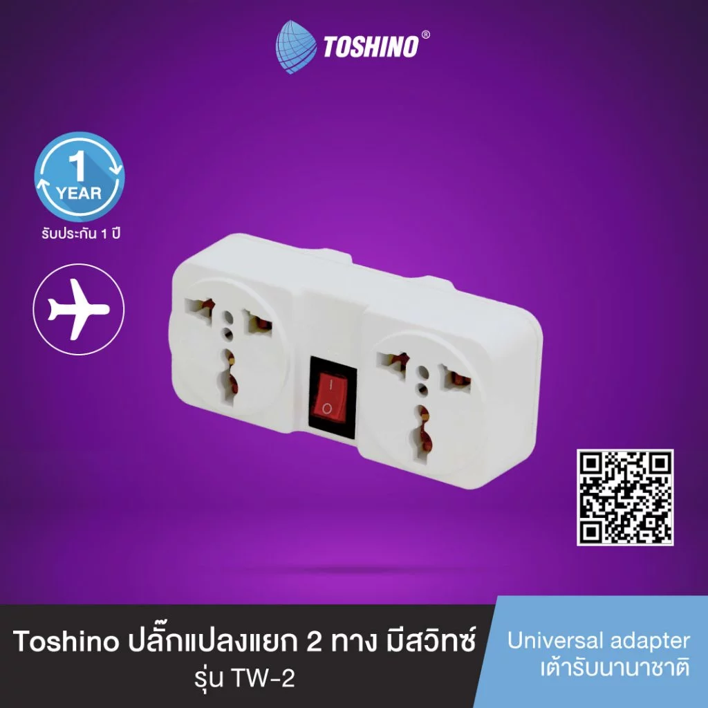ส่งฟรี Toshino ปลั๊กแปลงมีสวิทซ์ แยก 2 ทางขาแบน รุ่น TW-2 3 ชิ้น