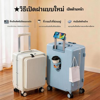 RVMOWA✨ กระเป๋าเดินทางล้อลาก (กระเป๋าเปิดหน้า) กระเป๋าเดินทา…
