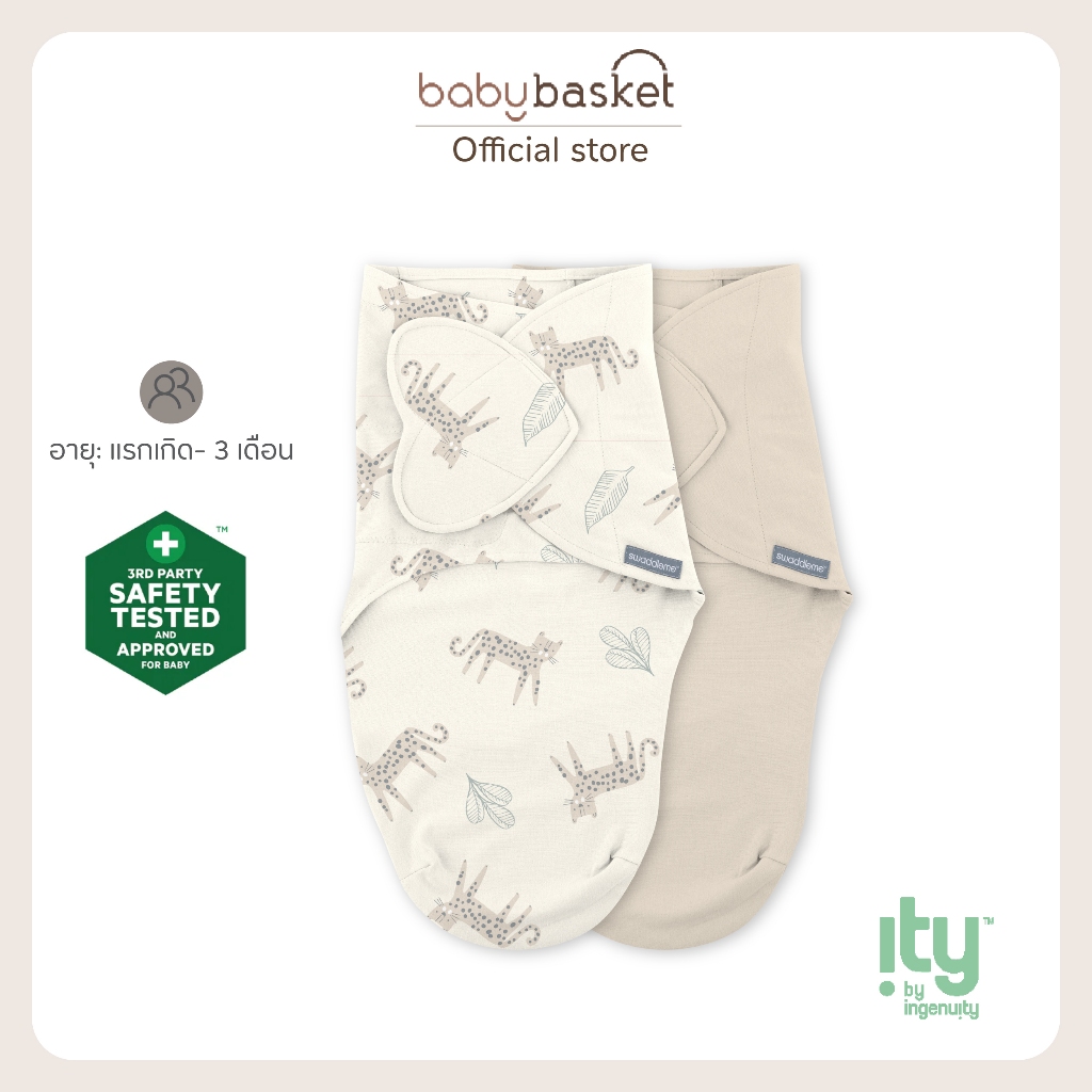 Ingenuity Swaddle Original Stars & Clouds - 2 pack  ผ้าห่อตัว