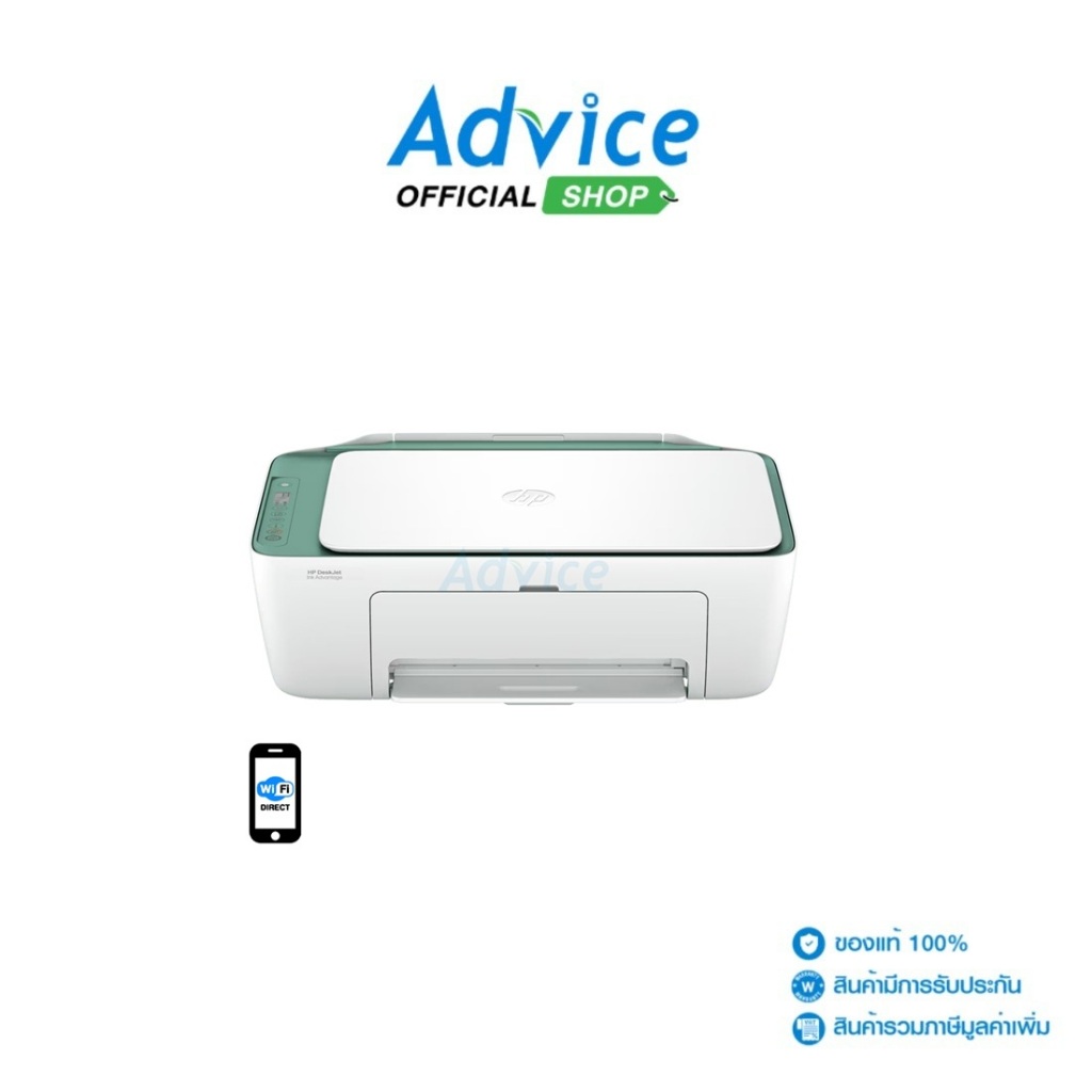 HP DeskJet Ink Advantage 2989 (Green) - A0178406
