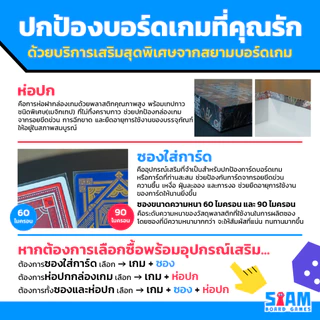 ศึกชิงบัลลังก์ Emblems (TH) by Siam Board Games บอร์ดเกม