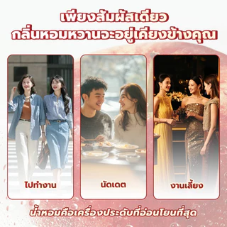 [NEW] น้ำหอมผู้หญิงติดทนนาน ลิ่นหวานไม่เลี่ยน LA BOUM Heartbeat Melody 50ML ไม่ต้องฉีดซ้ำ พร้อมกลิตเตอร์วิ้งวับ
