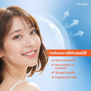 กิฟฟารีน เมลาชิลด์ เอโอเอ๊กซ์ บลัช บลัชสติ๊ก กันแดด กันฝ้า SPF50+ PA++++ ทาตา แก้ม ปาก เมคอัพ 3in1
