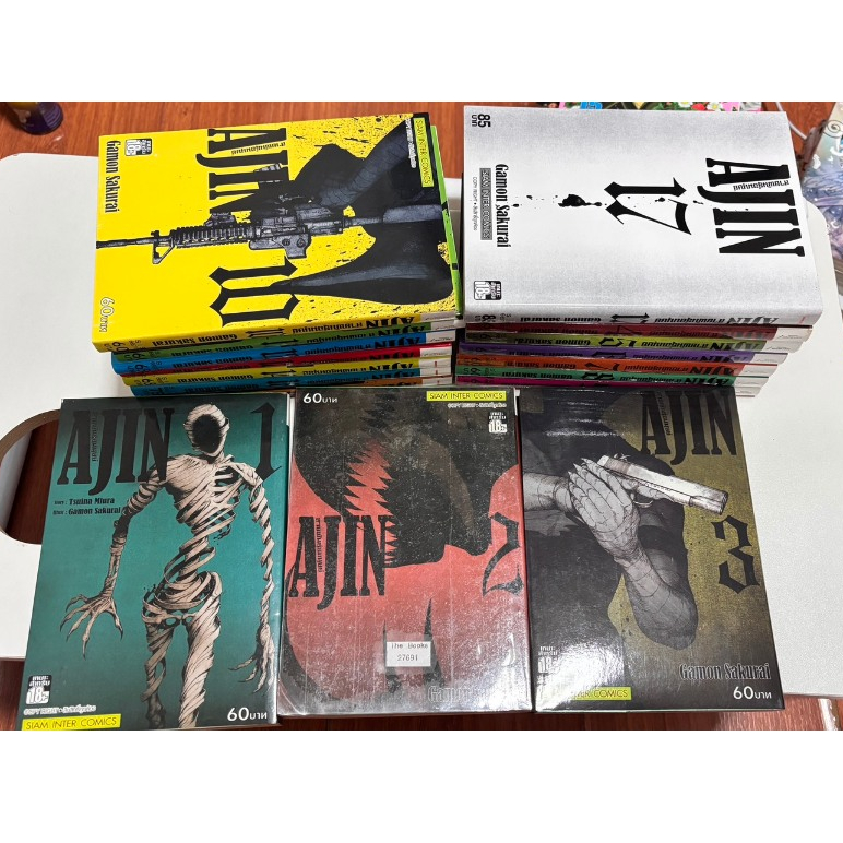 Ajin สายพันธุ์อมนุษย์ เล่ม 1-17 (จบ)