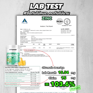 FITWHEY PROAC PLUS (30 CAPSULES) | สารสกัดพลูคาว Acerola Cherry + Zinc