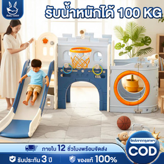 สไลเดอร์เด็ก ชิงช้าเด็ก  สไลเดอร์มีขอบกันตก สำหรับเด็ก1-6ขวบ…