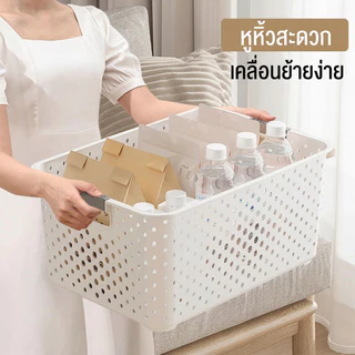 กล่องจัดระเบียบของใช้ในครัวเรือน กล่องเก็บของในตู้ ตะกร้าใส่ขนมและเบ็ดเตล็ด กล่องจัดเก็บของเล่น ชั้นวางของในครัว PP