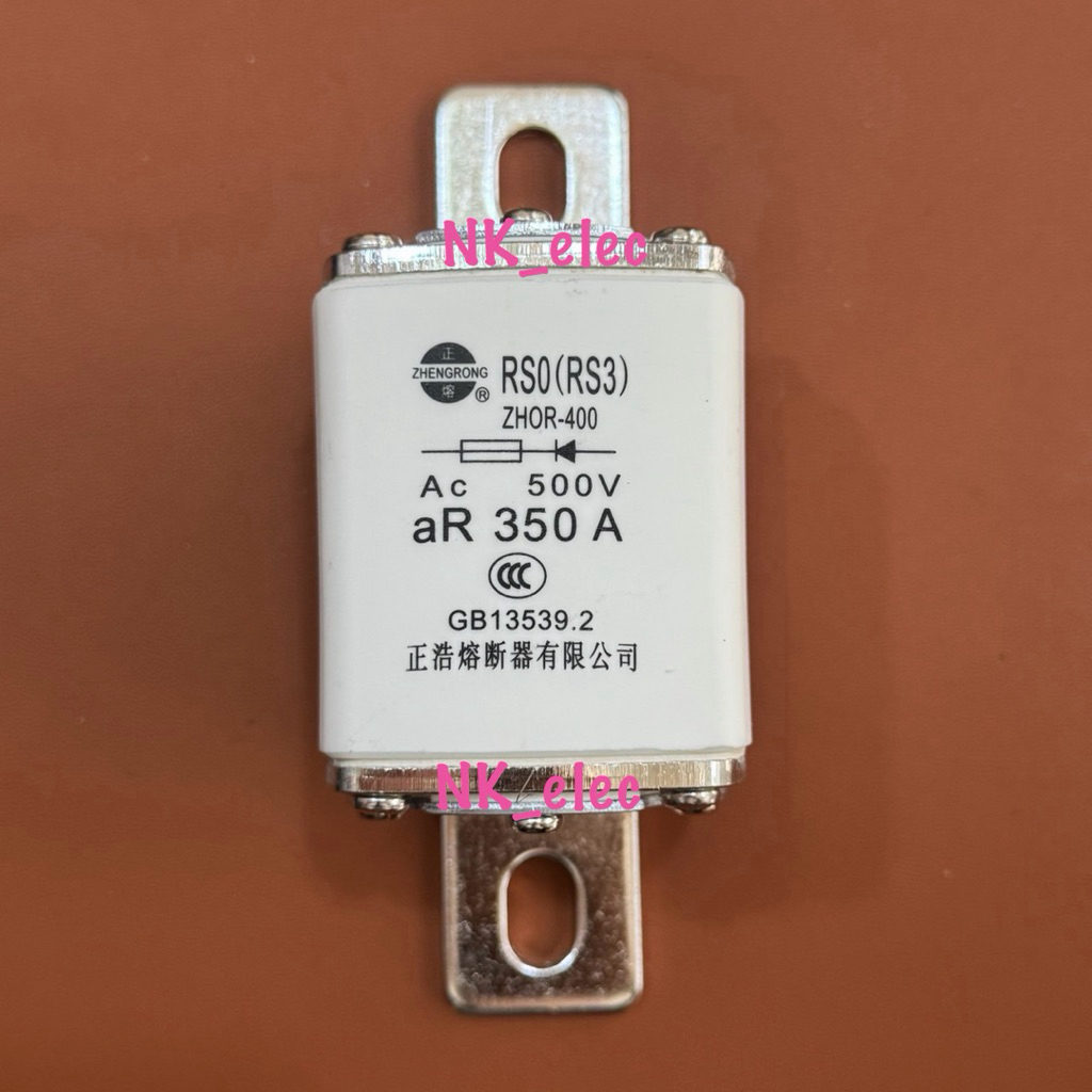 RS3-400 RS0 (RS3) FUSE - 350A 500VAC มีสินค้าพร้อมส่งในไทย🇹🇭