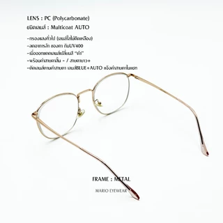 Mario: แว่นสายตาสั้น มัลติโค้ด UV400 เปลี่ยนสีดำเมื่อออกแดด(ค่าสายตาสั้นถึง-800) "รุ่น82028"