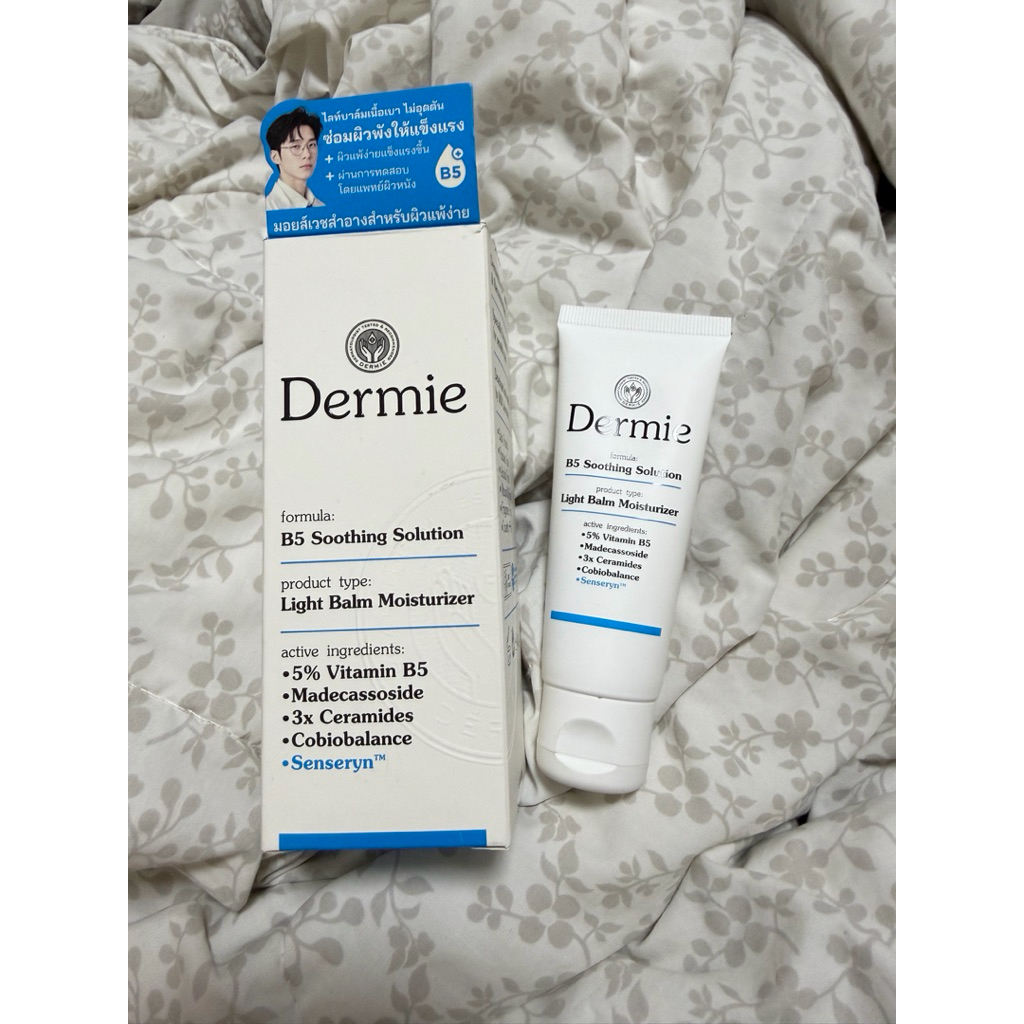 ใช้ครั้งเดียว Dermie B5 Soothing Solution moisturizer 40g. มอยเจอรไรเซอร์ ไลท์บาล์ม เติมความชุ่มชื้น