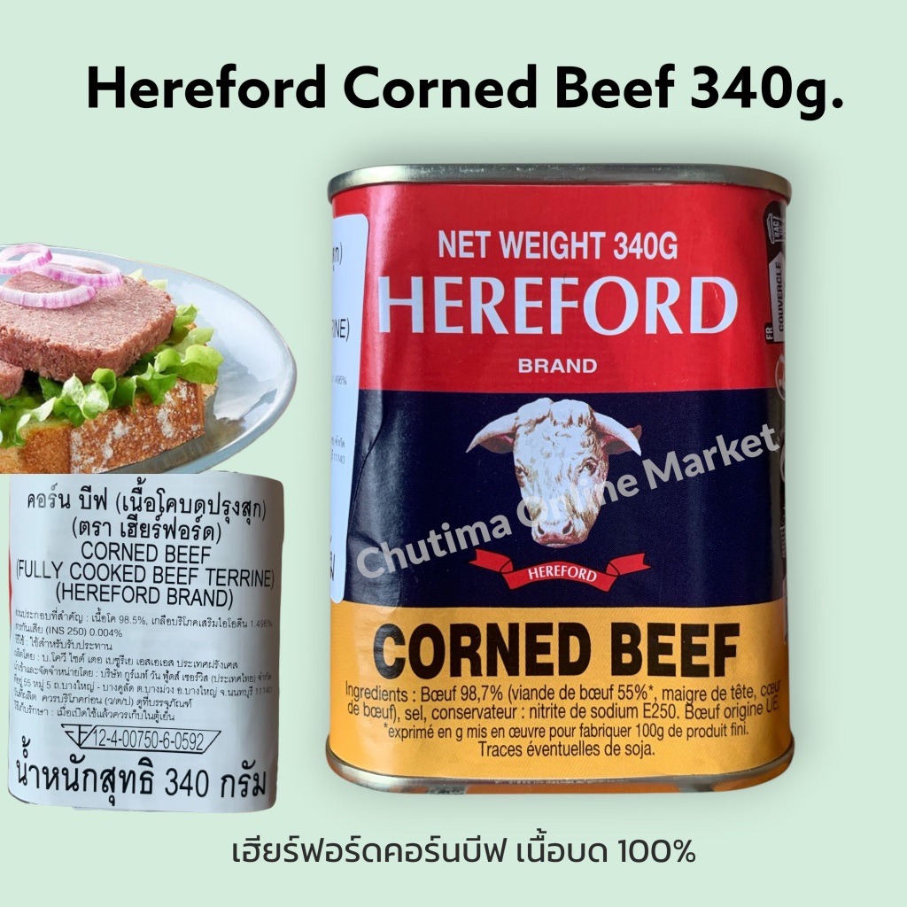 Hereford Corned Beef 340g. เฮียร์ฟอร์ดคอร์นบีฟ เนื้อบด 100%
