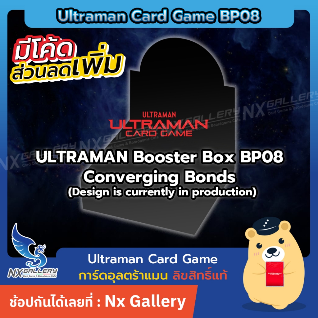 [Pre-Order Ultraman] BP08 Booster Box - Converging Bonds English ver. *10JUL (อุลตร้าแมนการ์ดเกม)